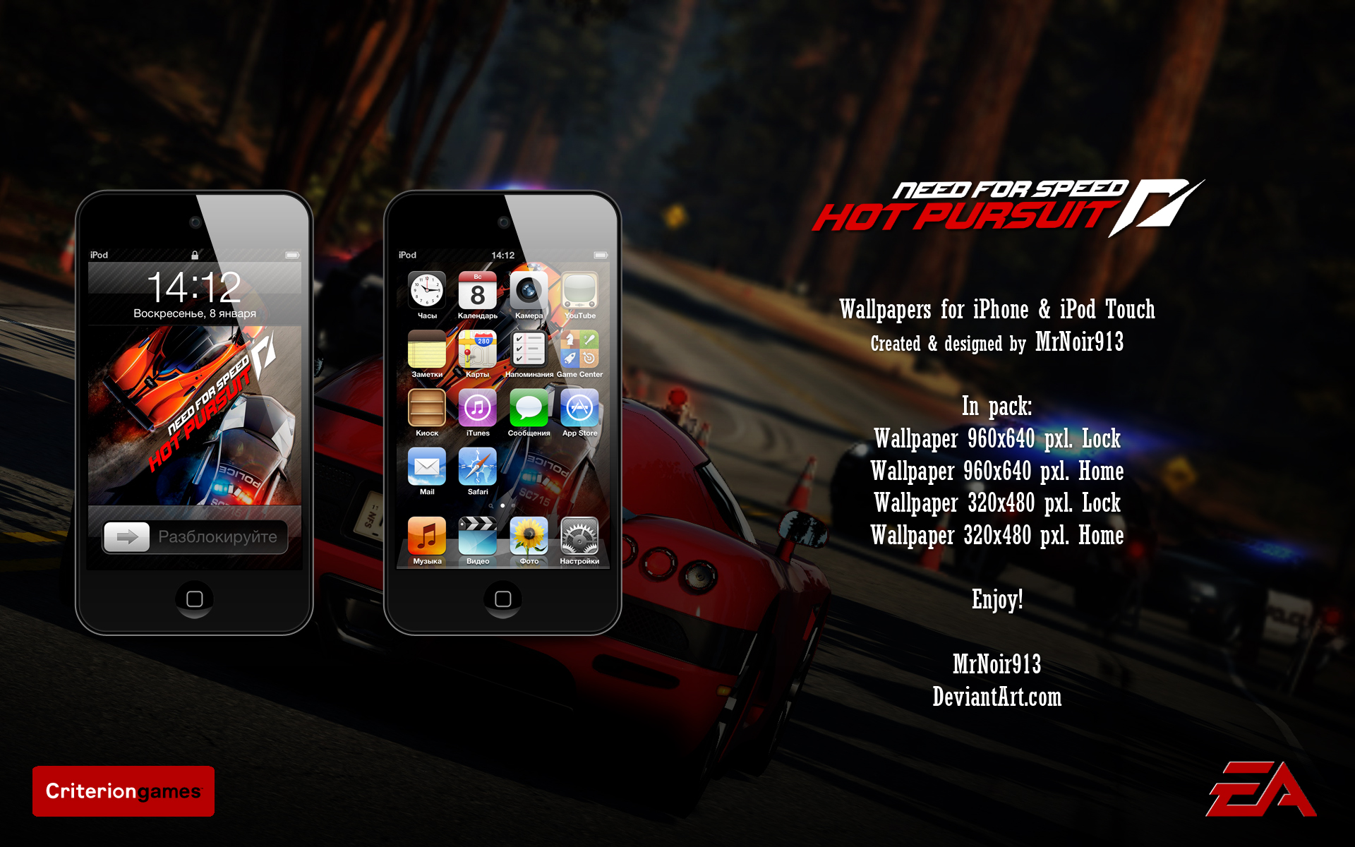 Need For Speed: Hot Pursuit Wallpapers