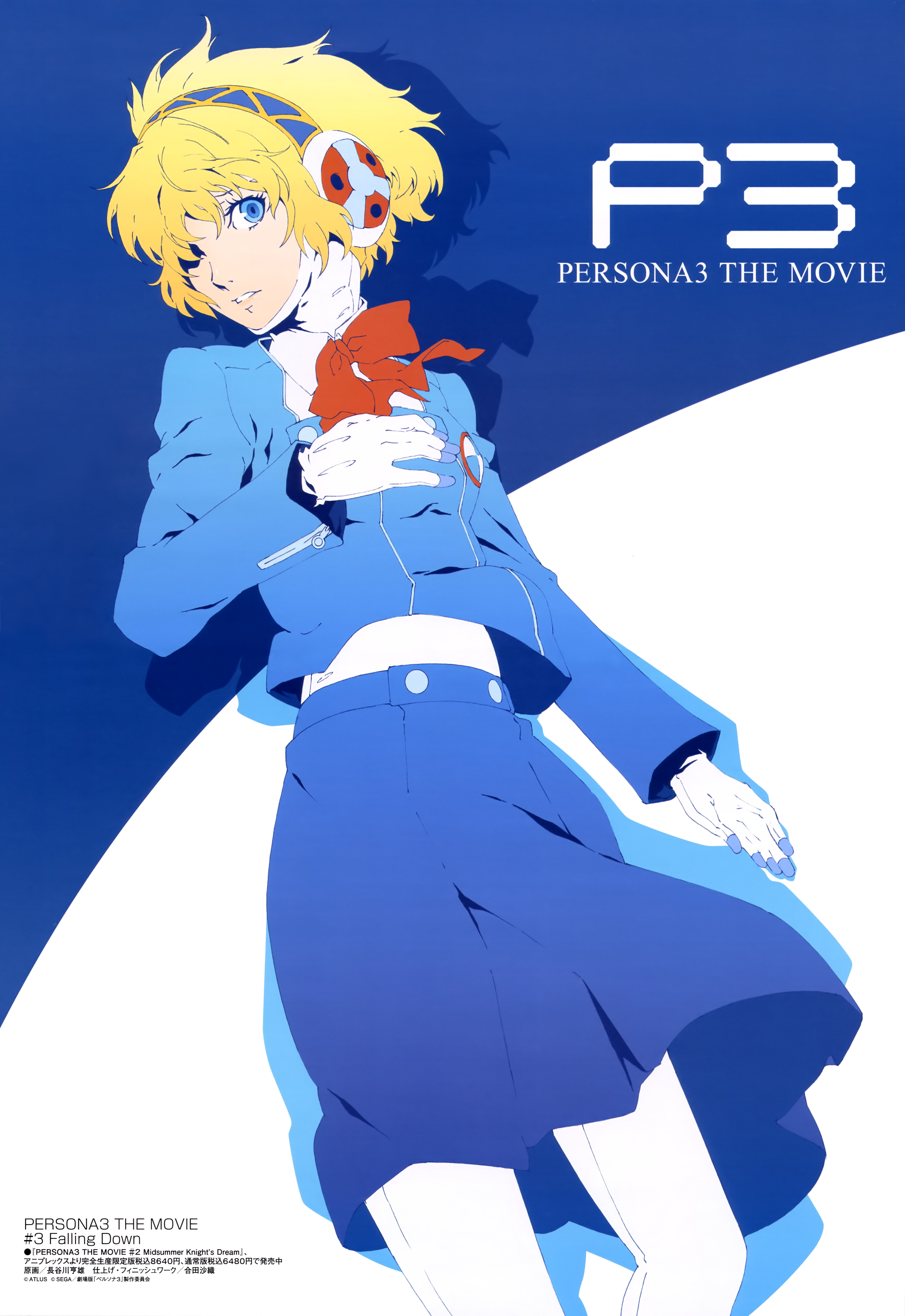 persona 3 the movie wallpaper Wallpapers