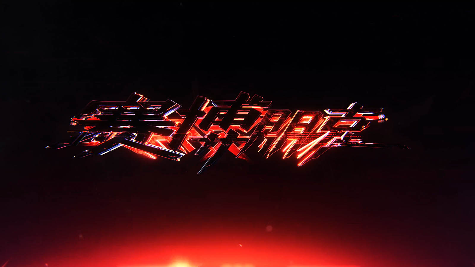 Red Cyberpunk Logo Wallpapers