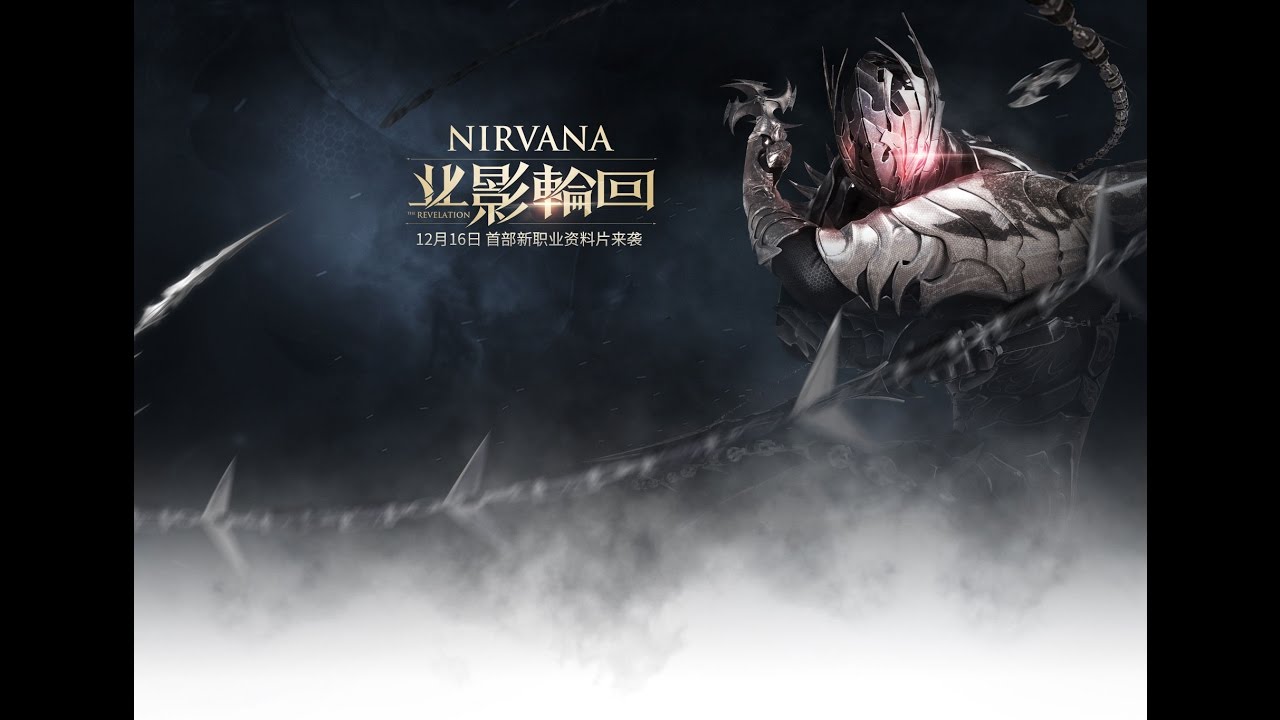 Revelation Online Wallpapers