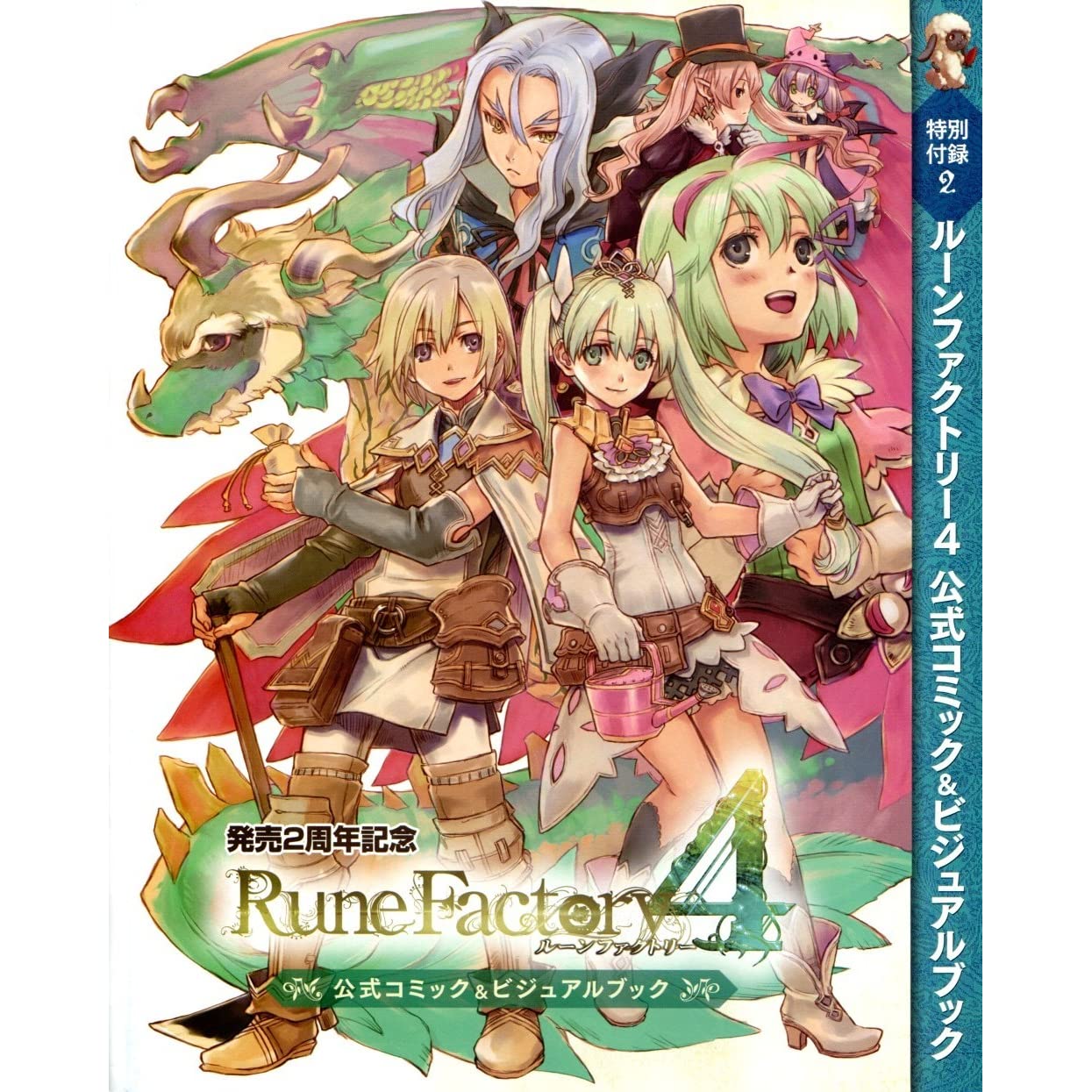 Rune Factory 4 Wallpapers