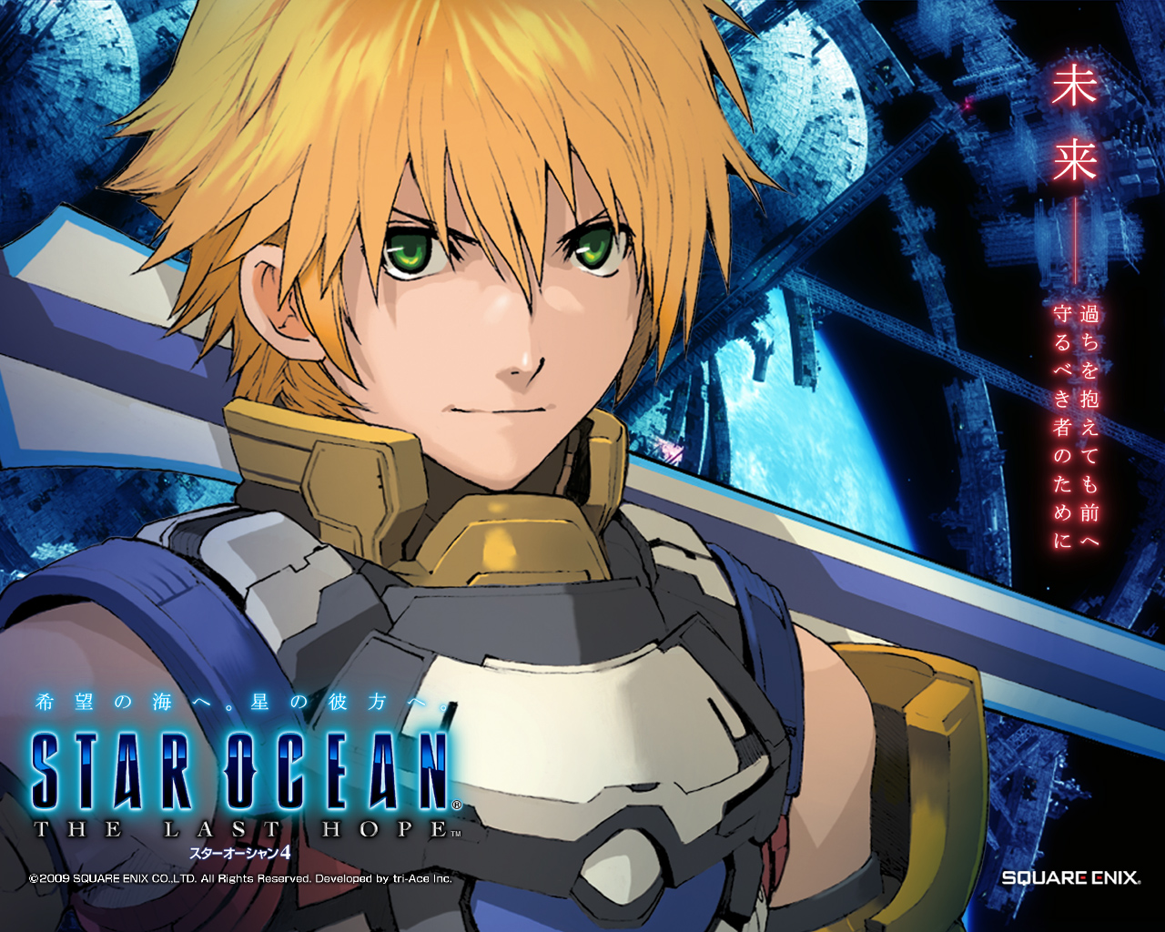 Star Ocean Wallpapers