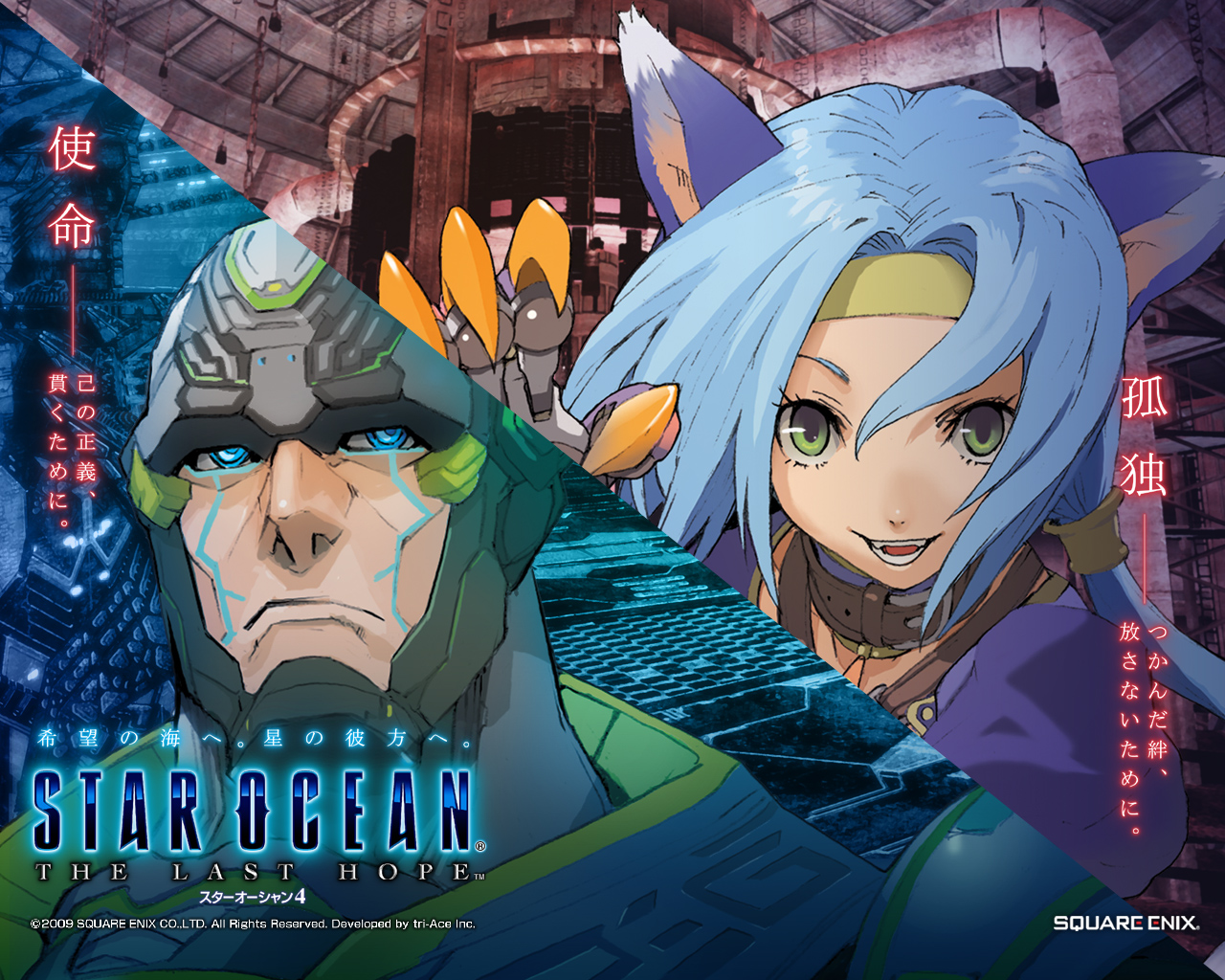 Star Ocean Wallpapers