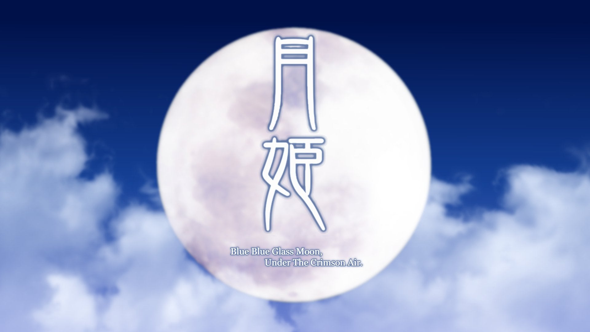 Tsukihime A Piece of Blue Glass Moon Wallpapers