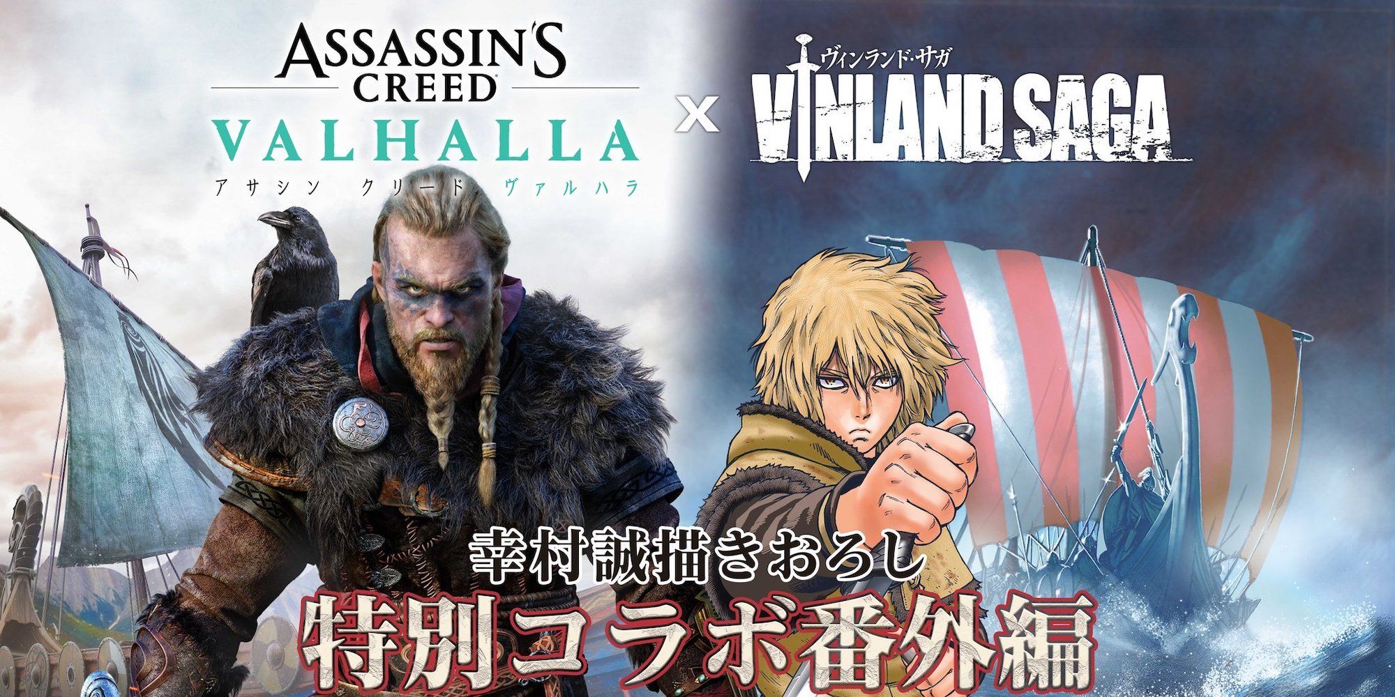 Vinland Saga Assassins Creed Valhalla Wallpapers