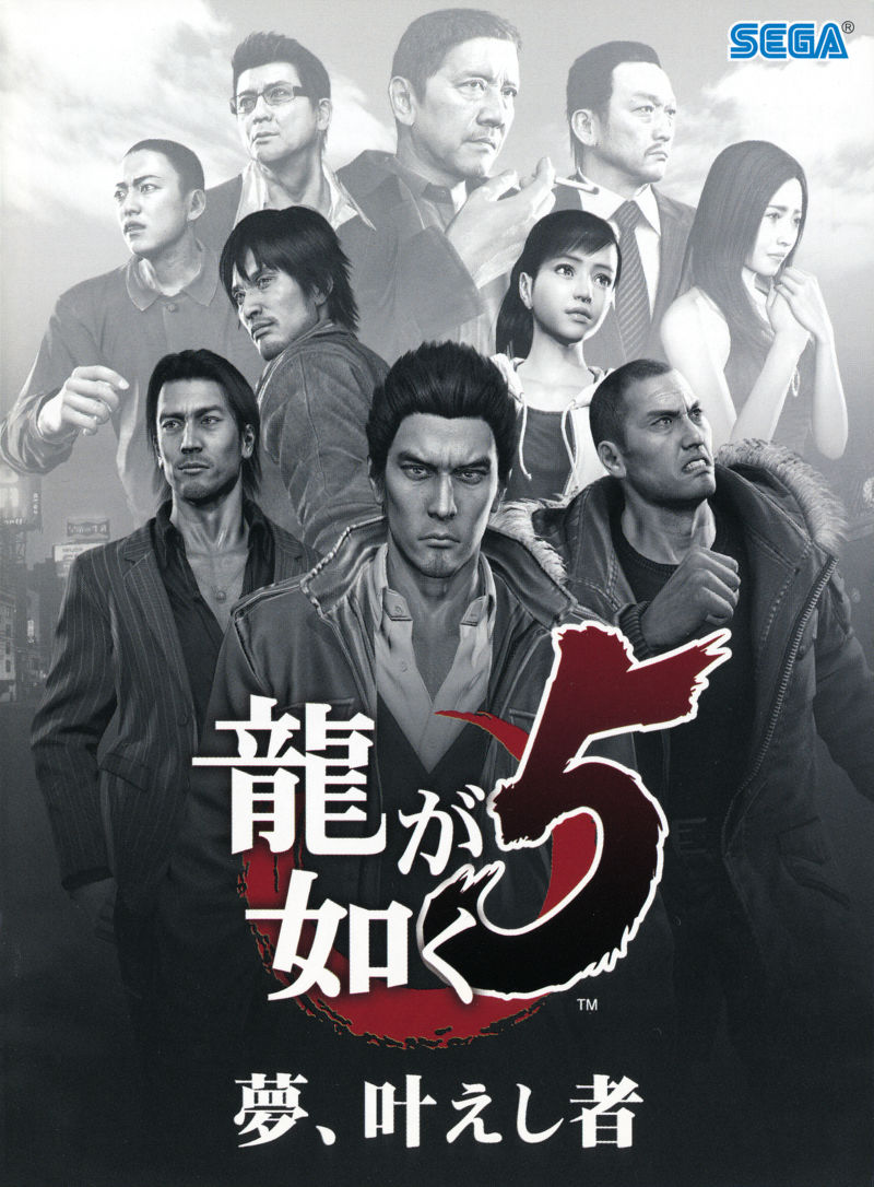 Yakuza 0 Wallpapers