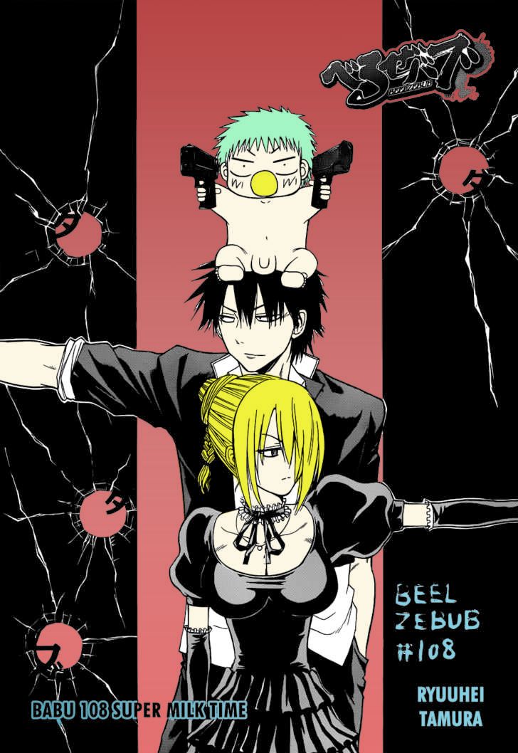 Beelzebub Wallpapers