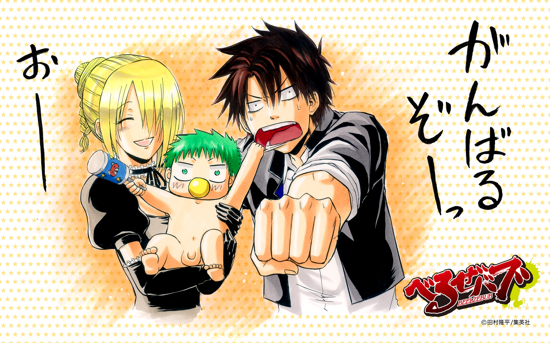 Beelzebub Wallpapers