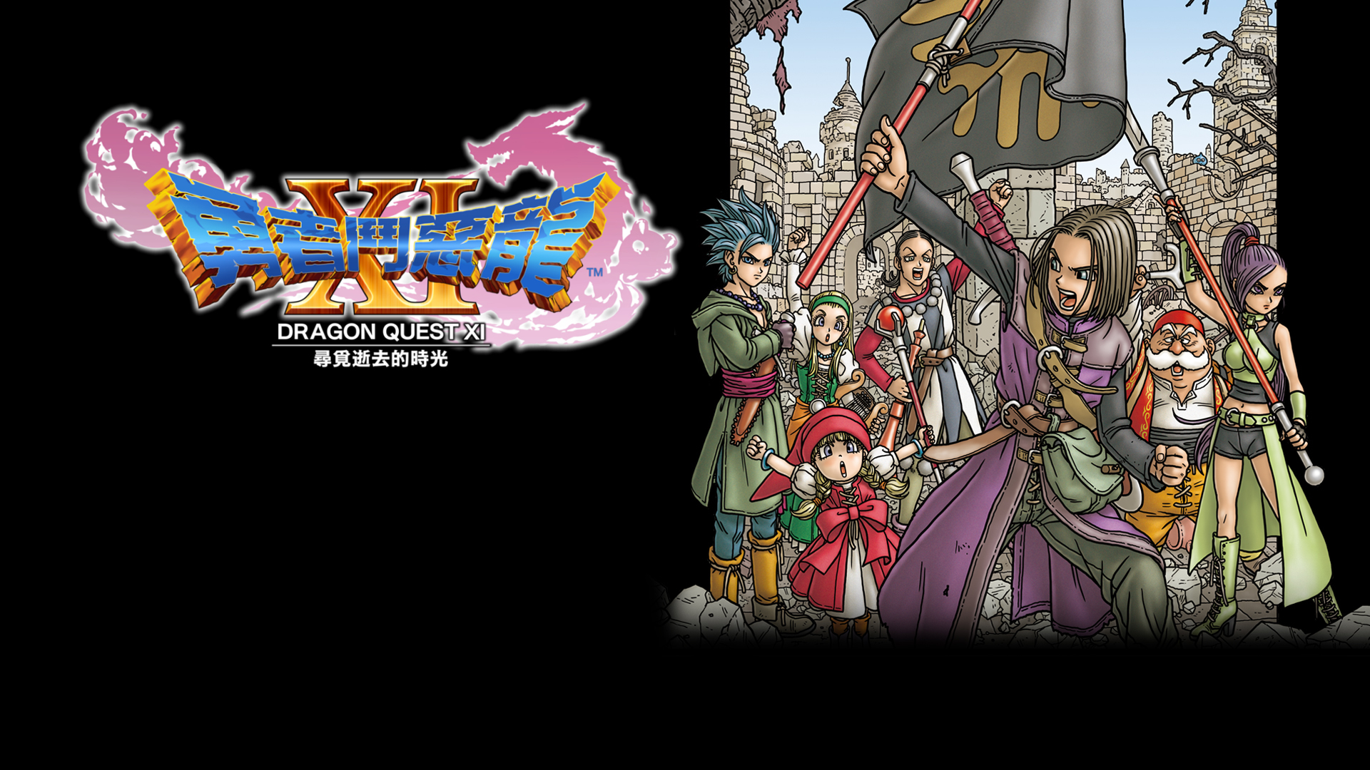 Dragon Quest Xi Echoes Of An Elusive Age
 Wallpapers