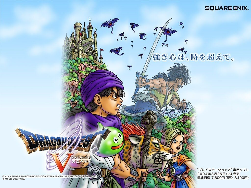 Dragon Quest
 Wallpapers