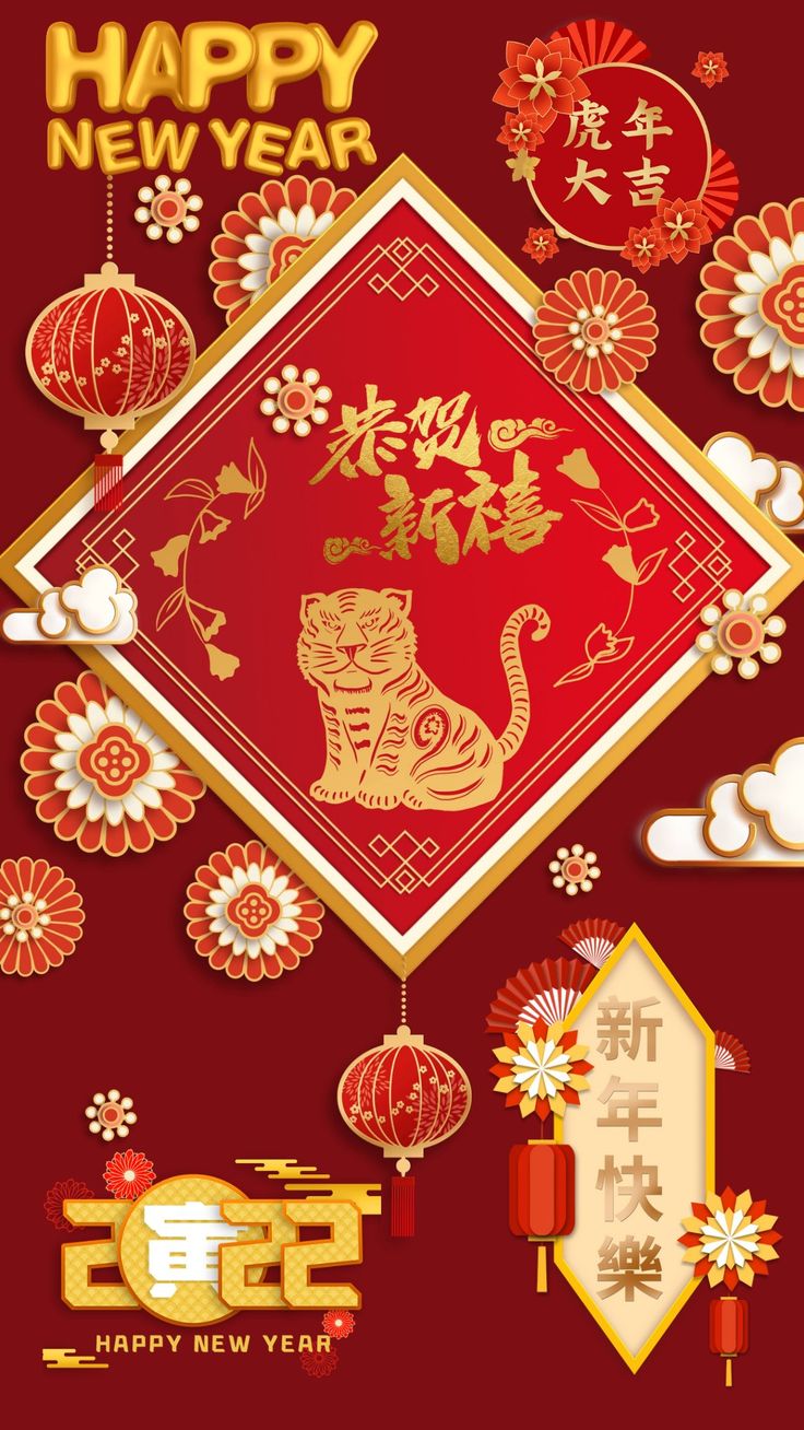 2022 Chinese New Year Wallpapers