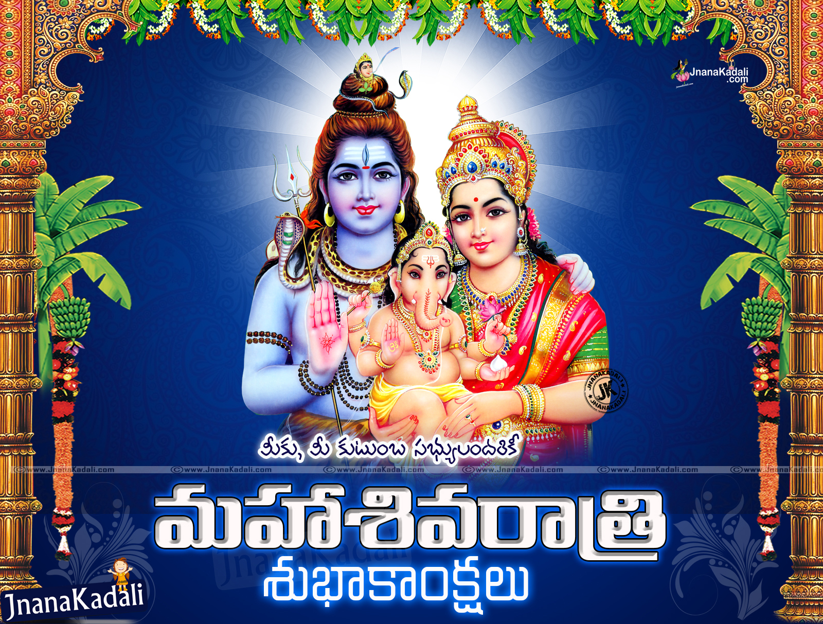 Maha Shivaratri Wallpapers