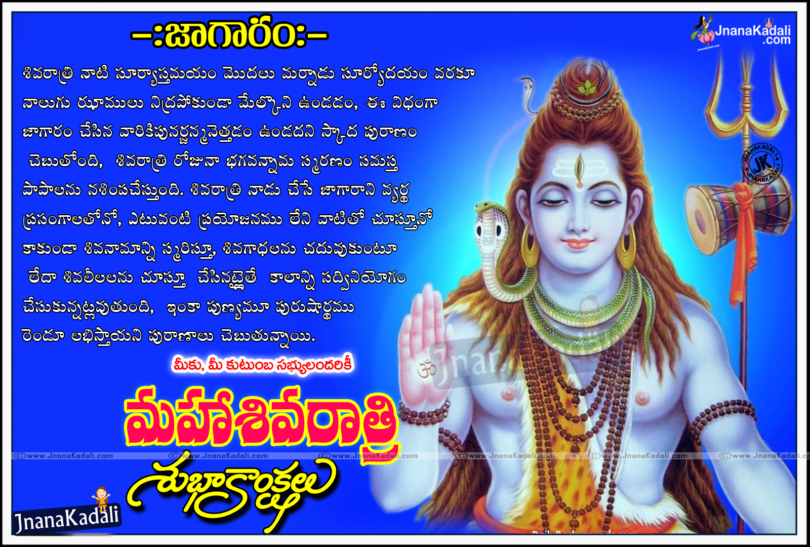 Maha Shivaratri Wallpapers