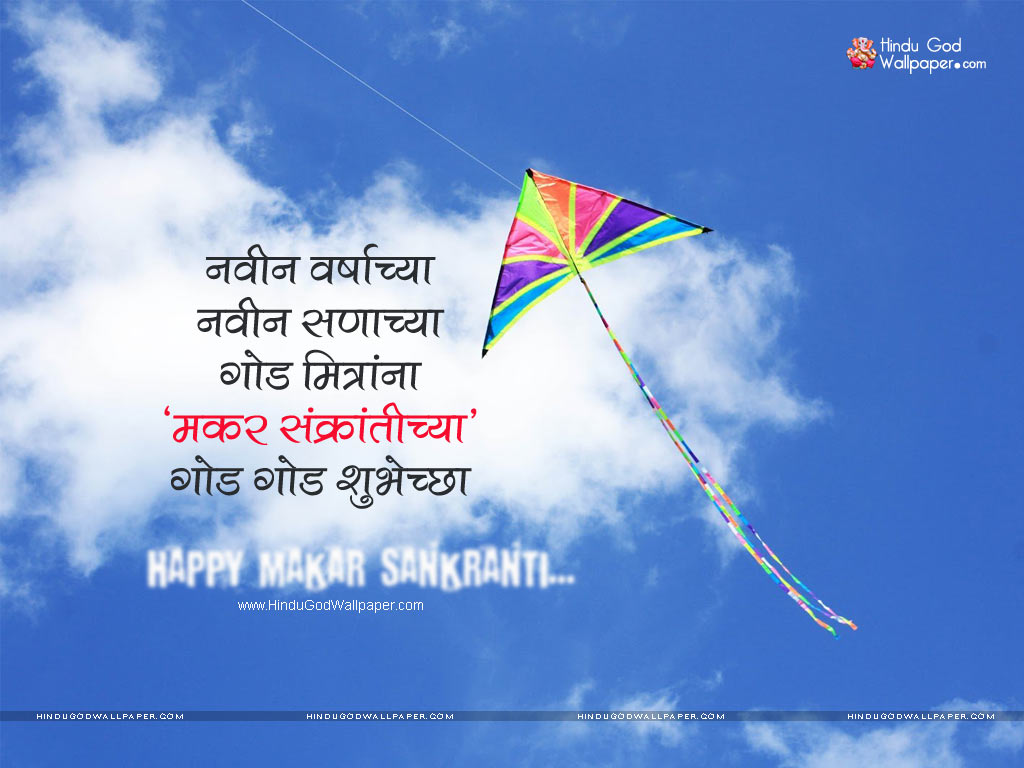 Makar Sankranti Wallpapers