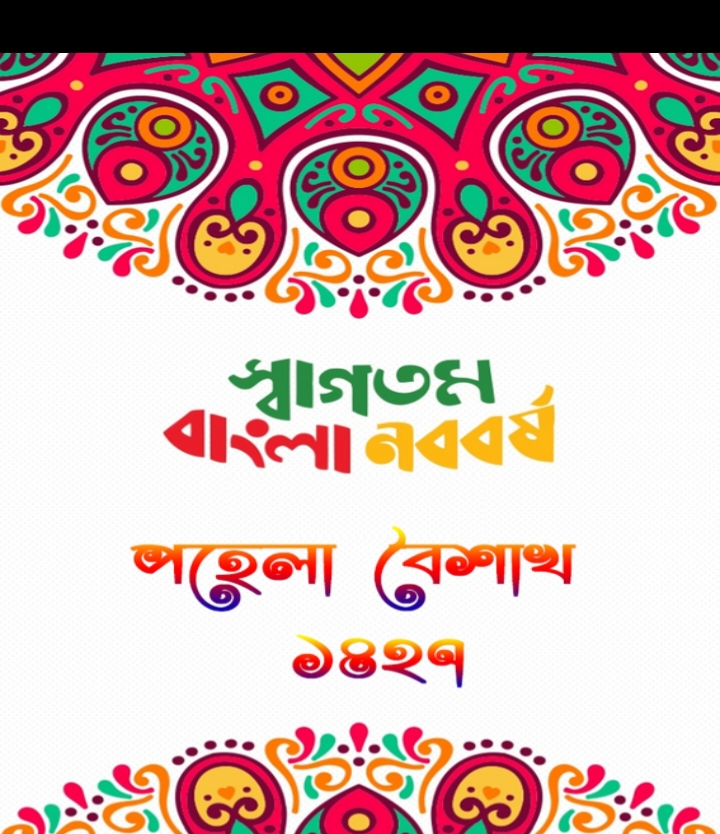 Pohela Boishakh Wallpapers