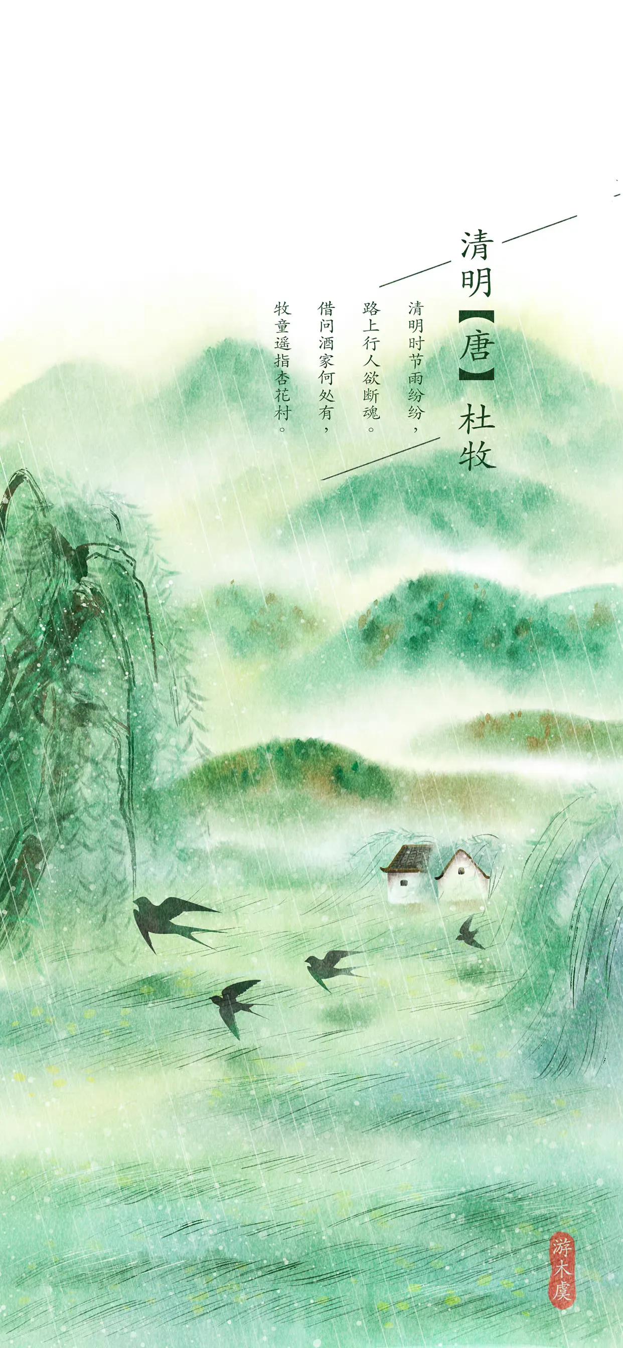 Qingming Festival Wallpapers