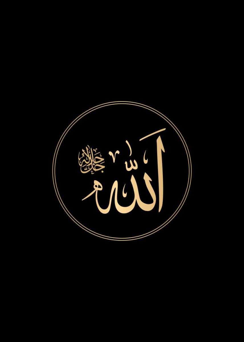 Allah Wallpapers