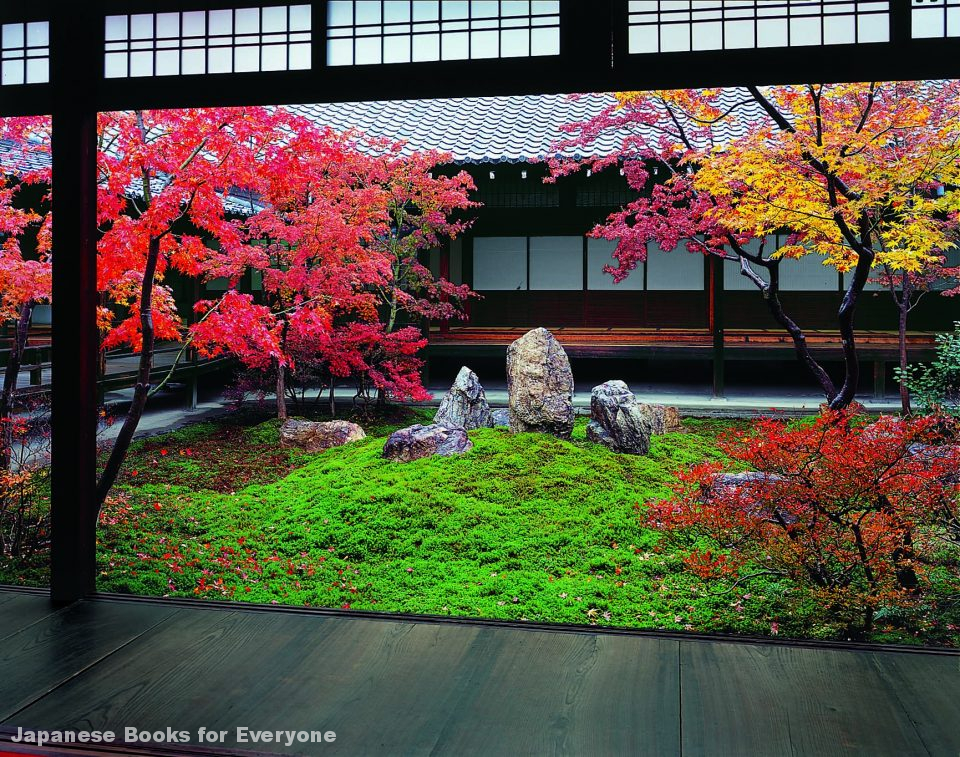 Kennin-Ji Temple Wallpapers