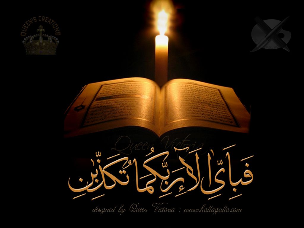 Quran Wallpapers