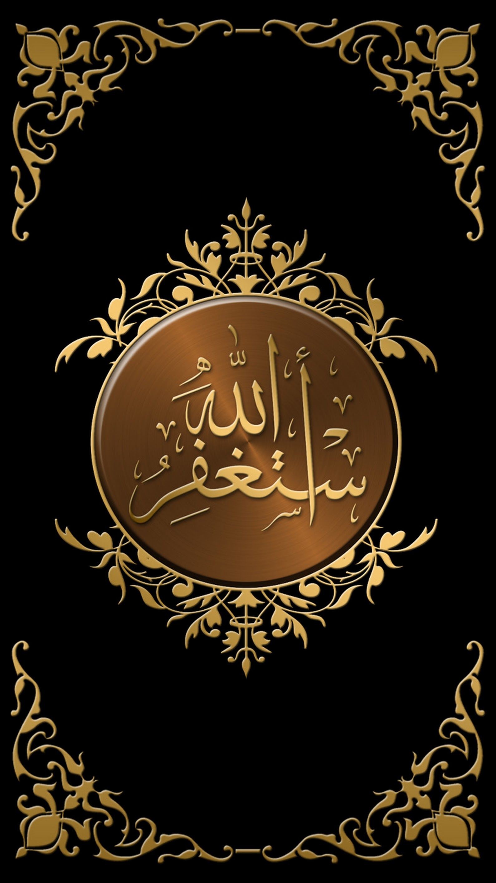 Quran Wallpapers