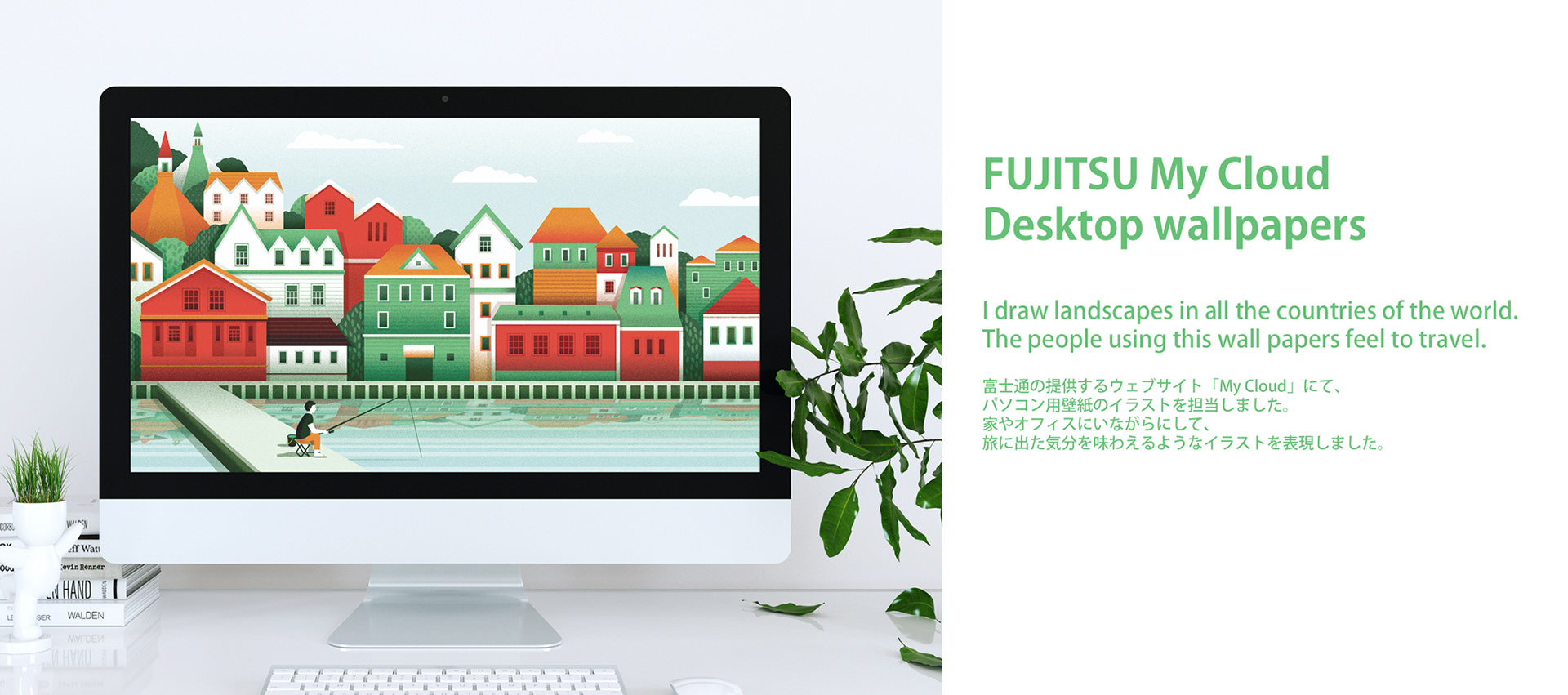 Fujitsu Wallpapers