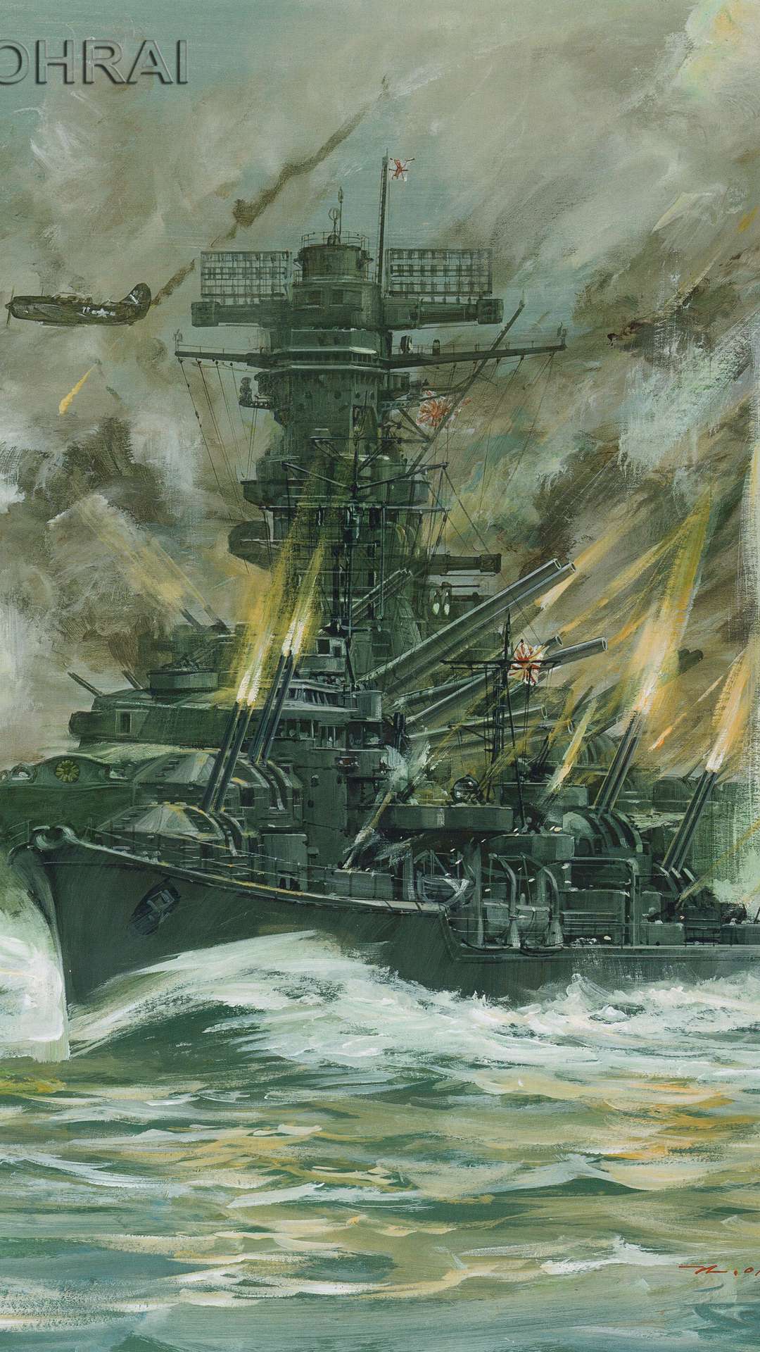 Japanese Battleship Yamato Wallpapers