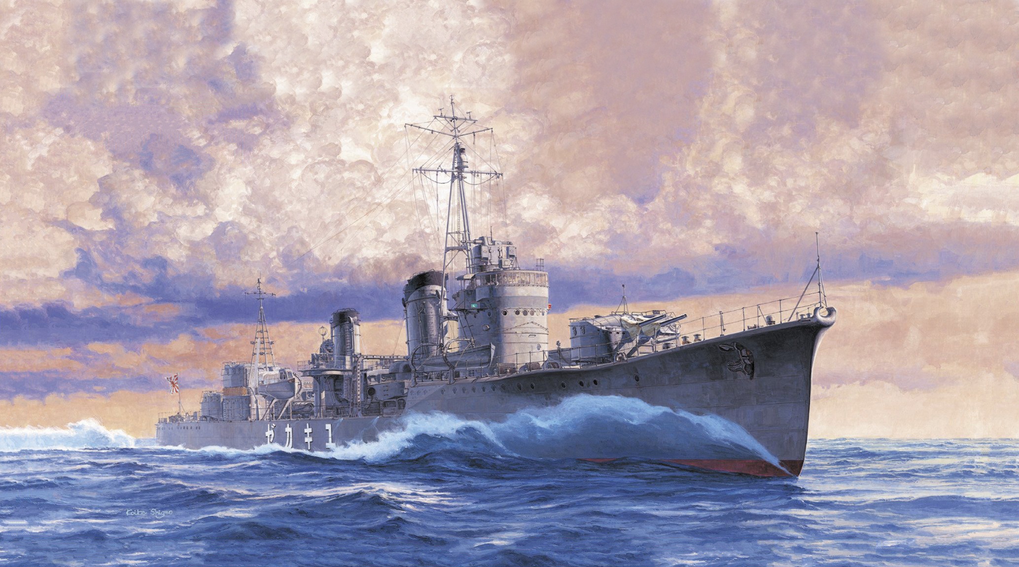 Japanese Navy Wallpapers