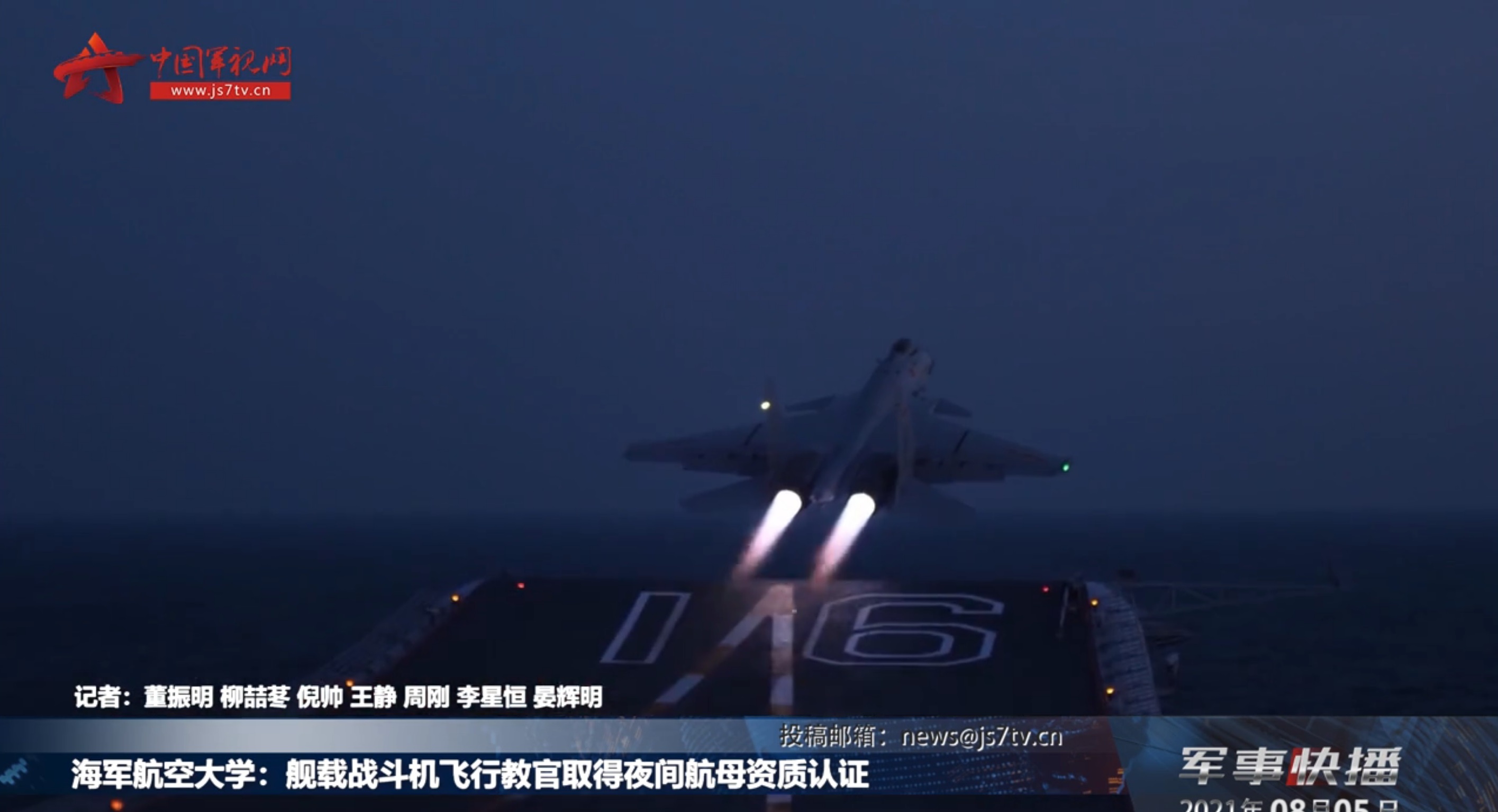 Shenyang J-15 Wallpapers