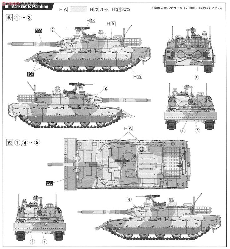 Type 10 Hitomaru Wallpapers