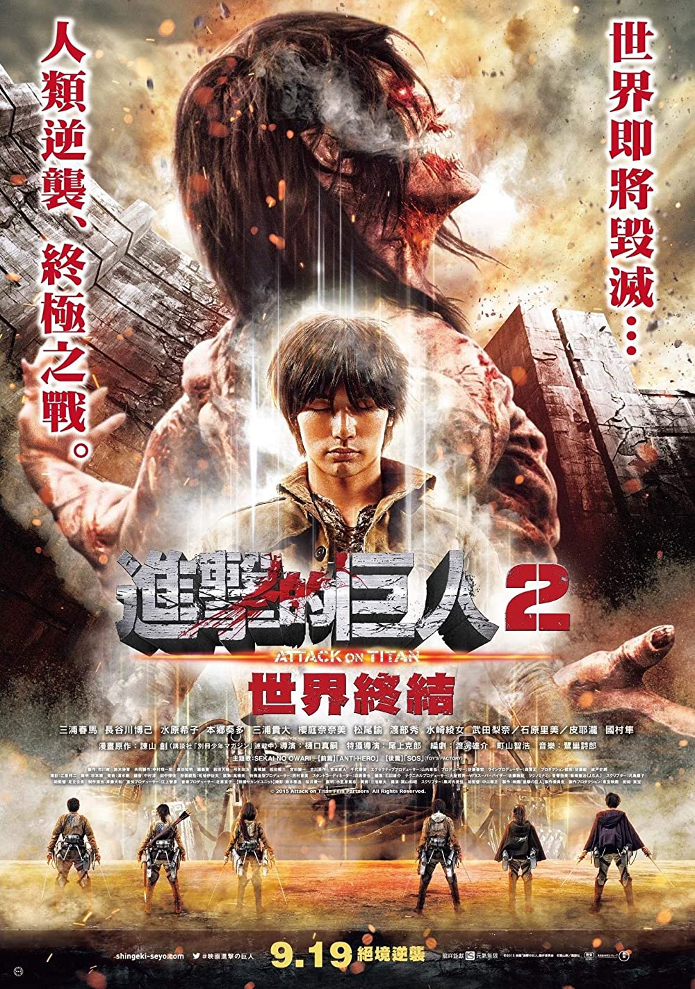 Attack On Titan Japanese Tv Series Poster Wallpapers