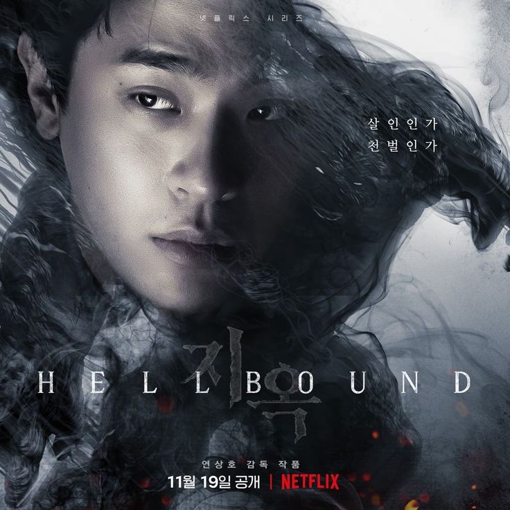 Park Jeong-Min In Hellbound Wallpapers