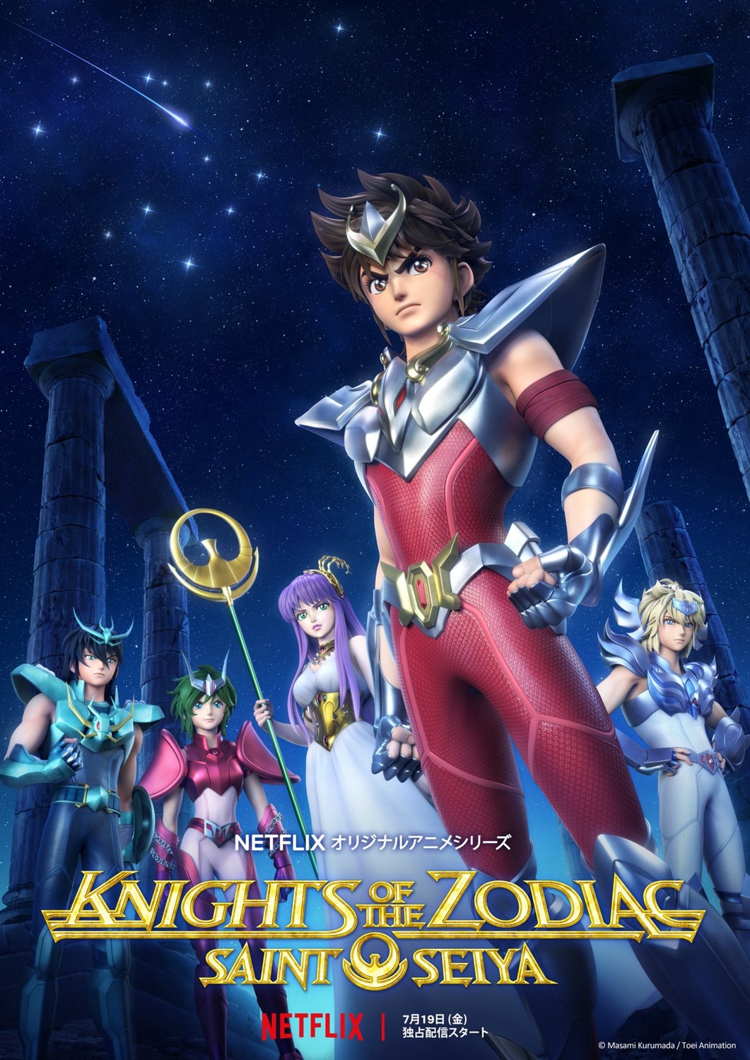 Saint Seiya Knights Of The Zodiac Wallpapers