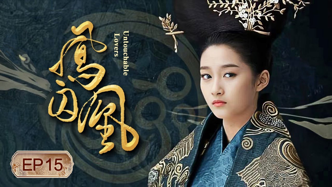 Untouchable Lovers Wallpapers