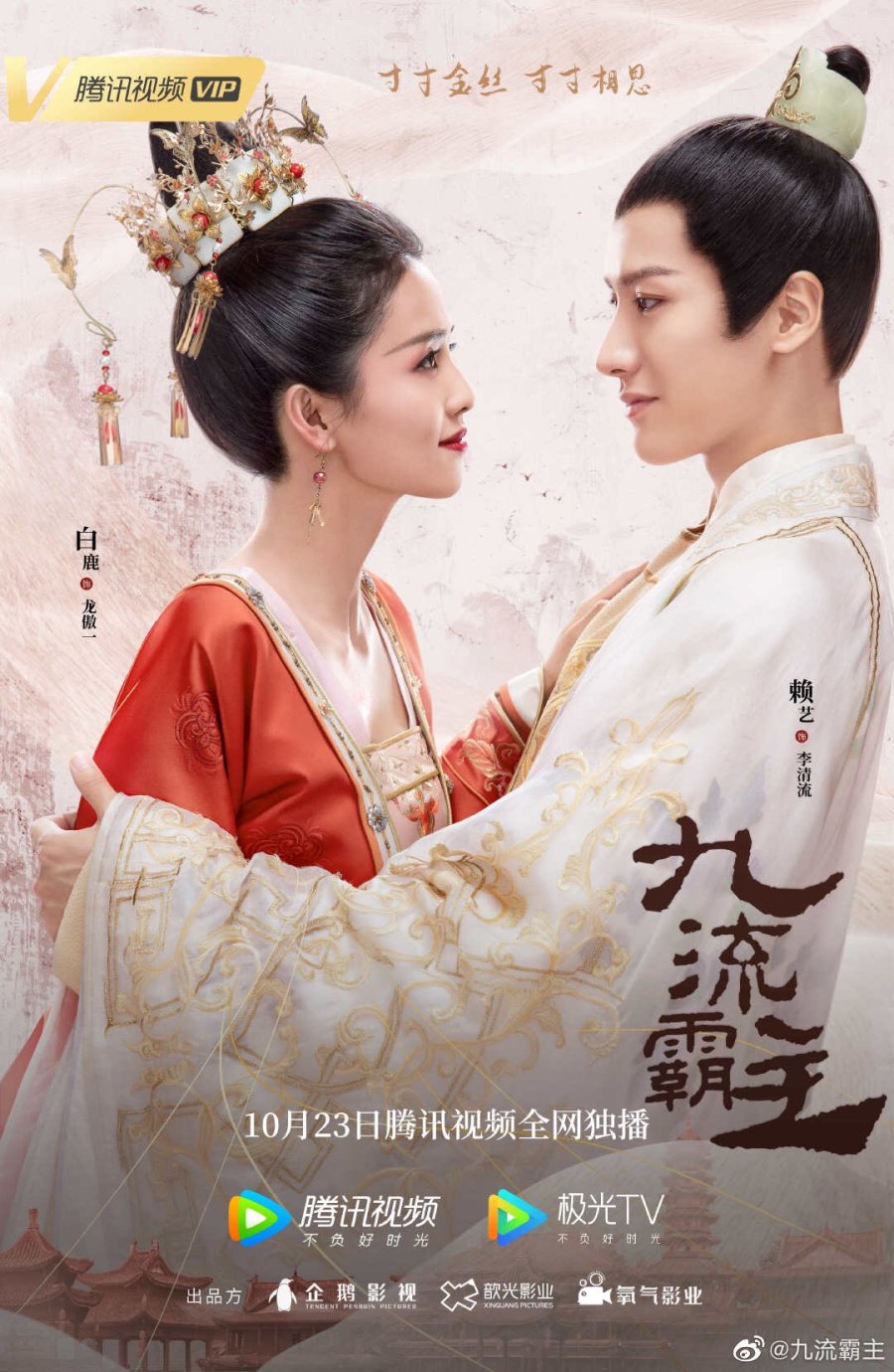 Untouchable Lovers Wallpapers