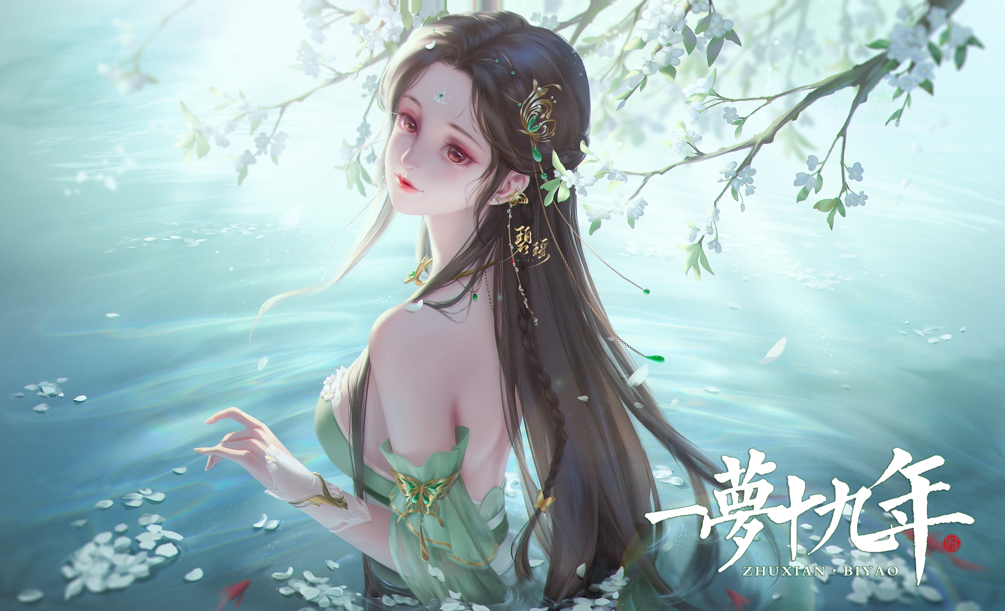 Zhu Xian Jade Dynasty Wallpapers