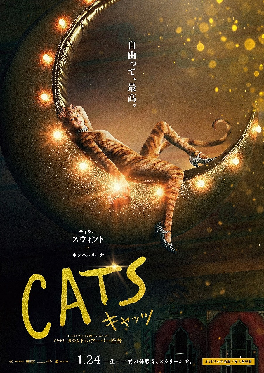 Cats Movie Poster Wallpapers