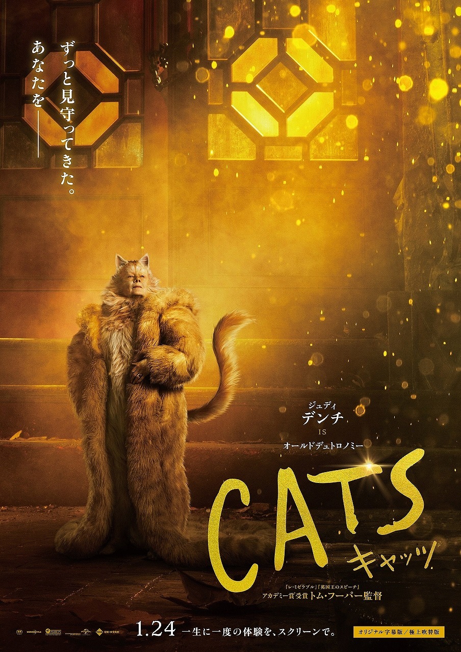 Cats Movie Poster Wallpapers