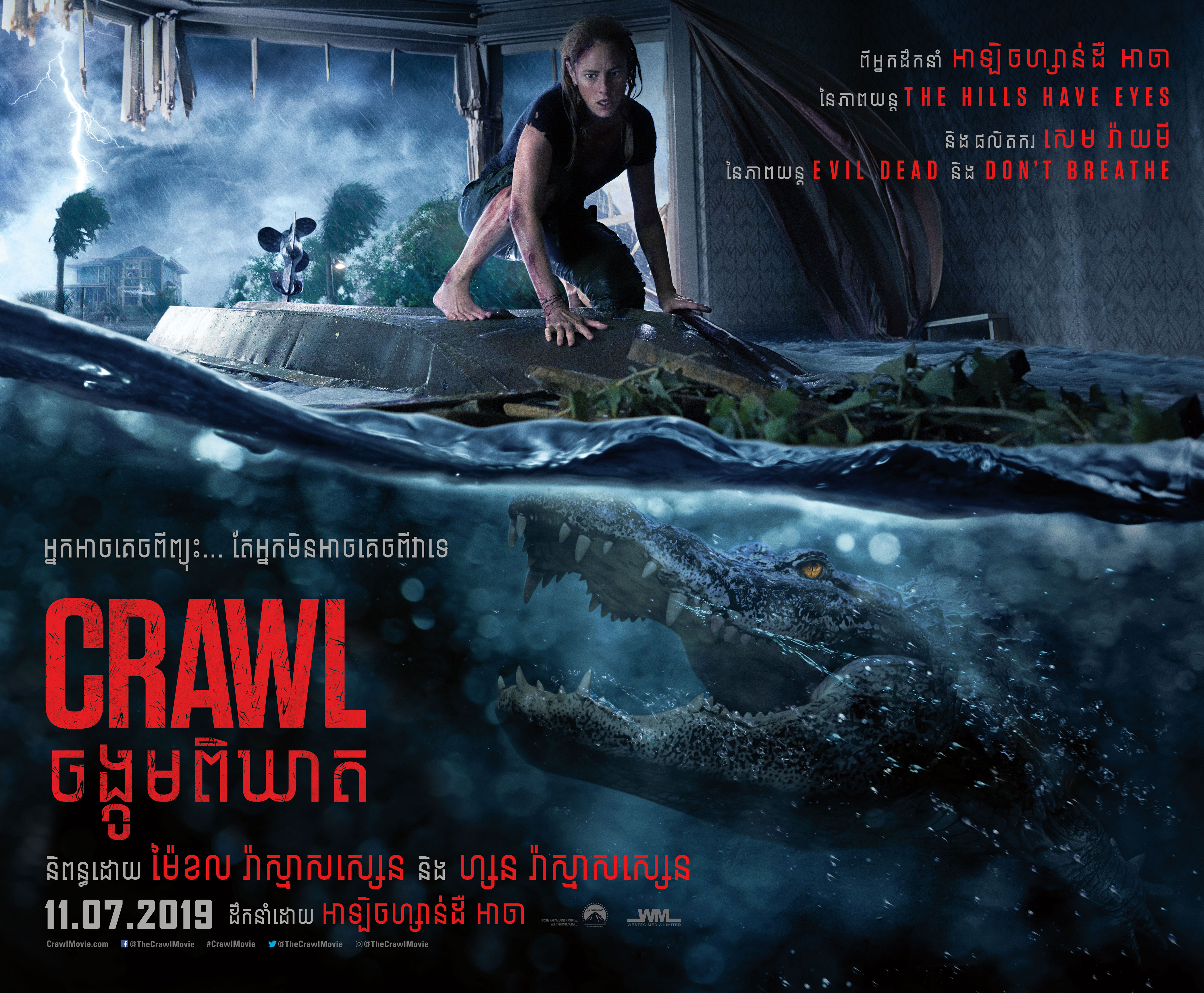 Crawl 2019 Movie Poster Wallpapers