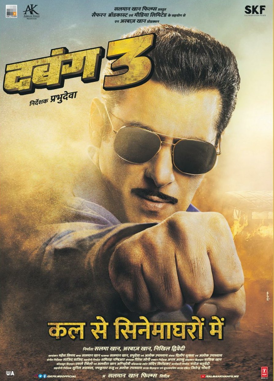 Dabangg 3 Wallpapers