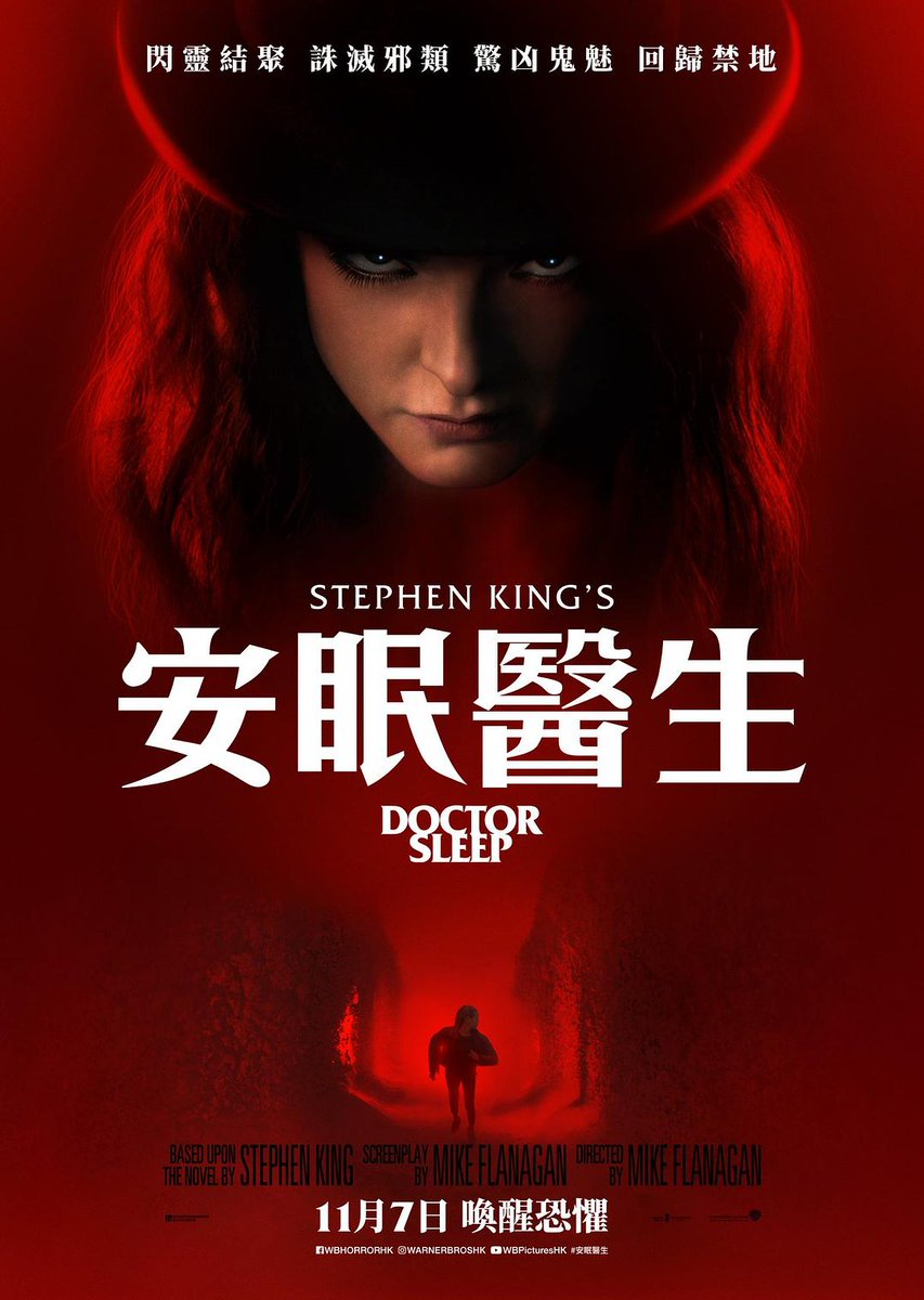 Doctor Sleep 2019 Movie Wallpapers