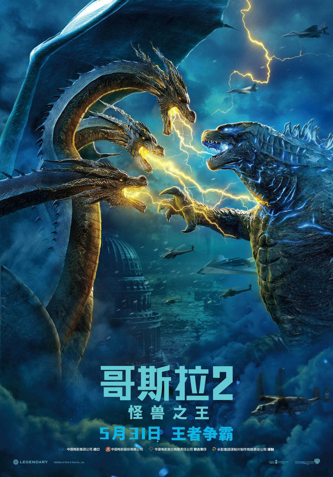 Godzilla King Of The Monsters Movie Wallpapers