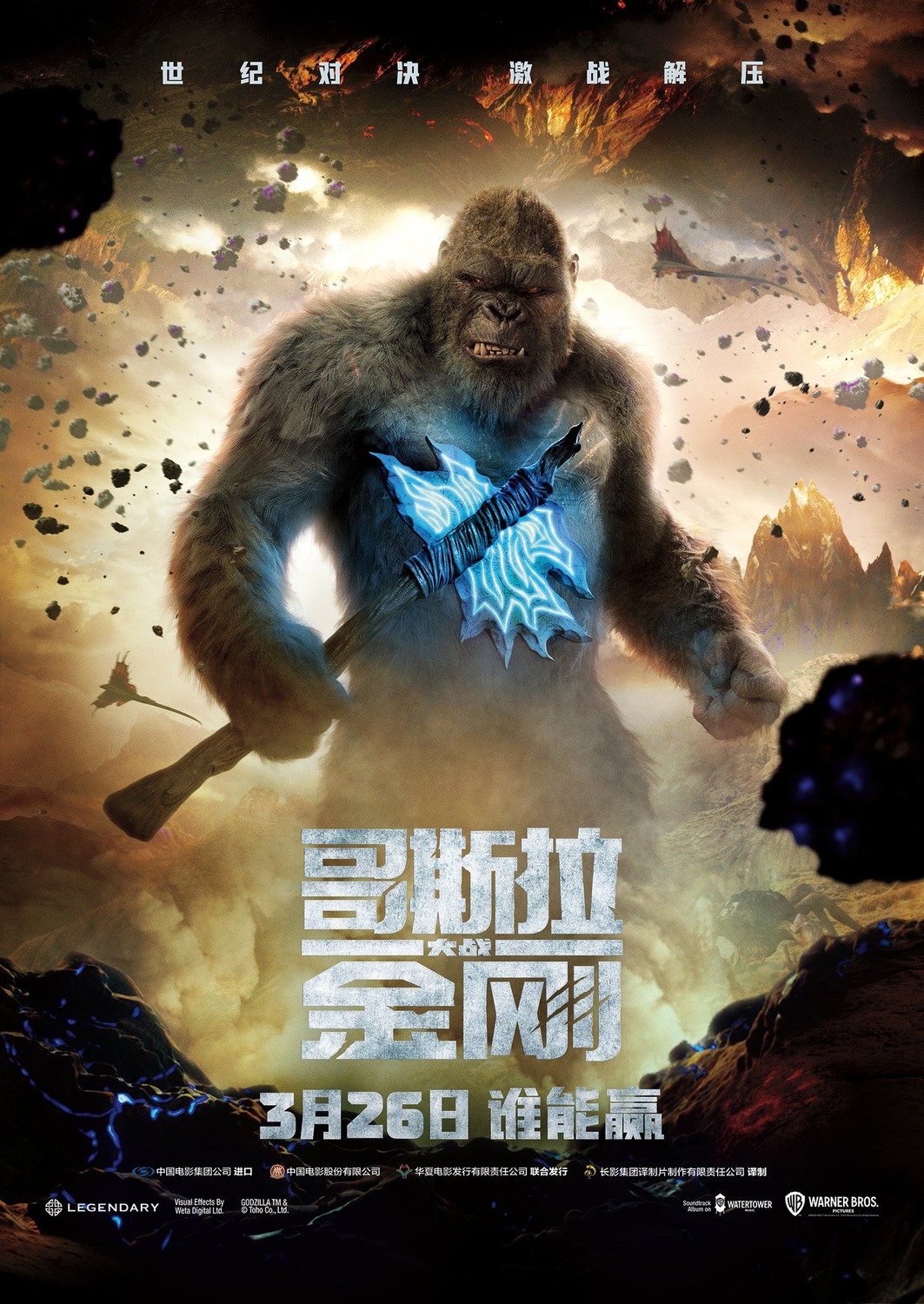 Godzilla Vs Kong 2021 Wallpapers