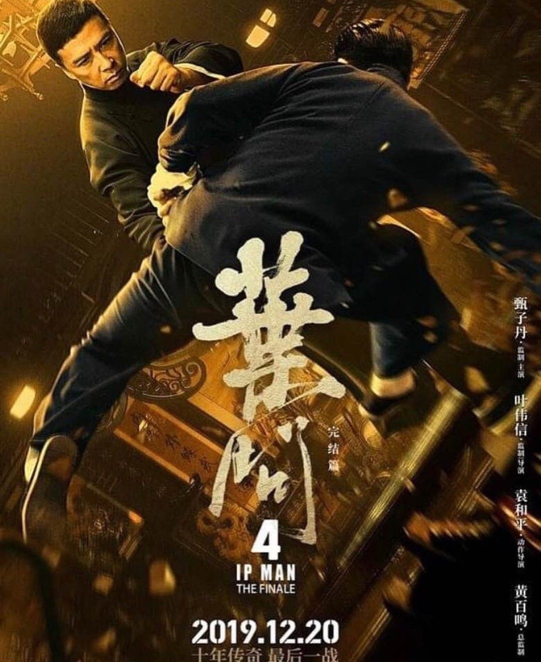 Ip Man 2019 Movie Wallpapers