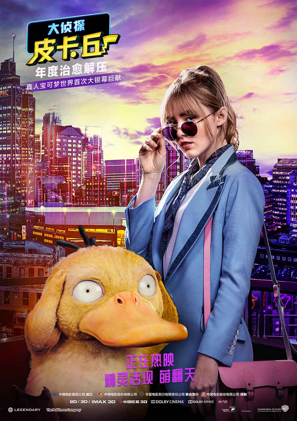 Kathryn Newton In Pokemon Detective Pikachu Wallpapers