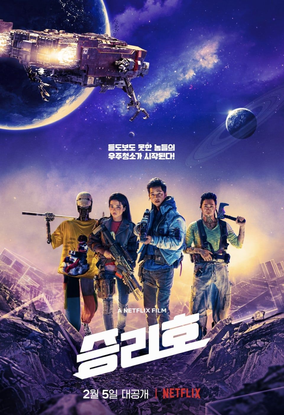 Kim Tae-Ri Space Sweepers Netflix Movie Wallpapers