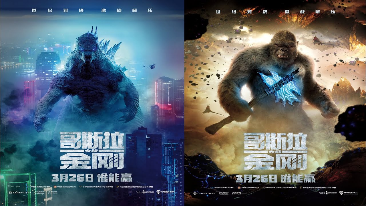 Kong Vs Godzilla Poster Wallpapers