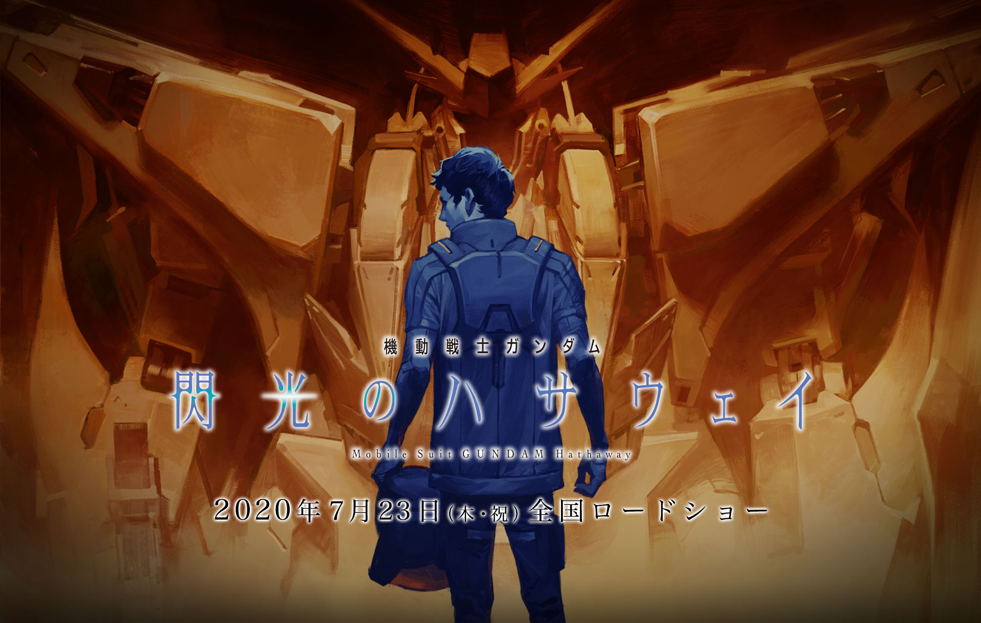 Mobile Suit Gundam Hathaway 2021 Wallpapers