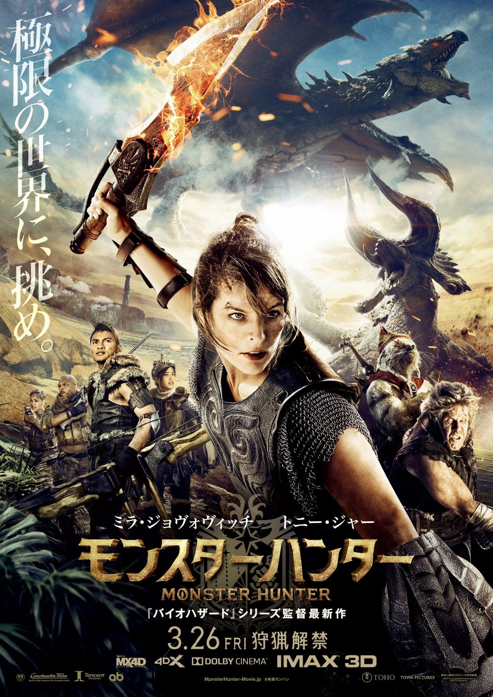 Monster Hunter Movie 2020 Wallpapers