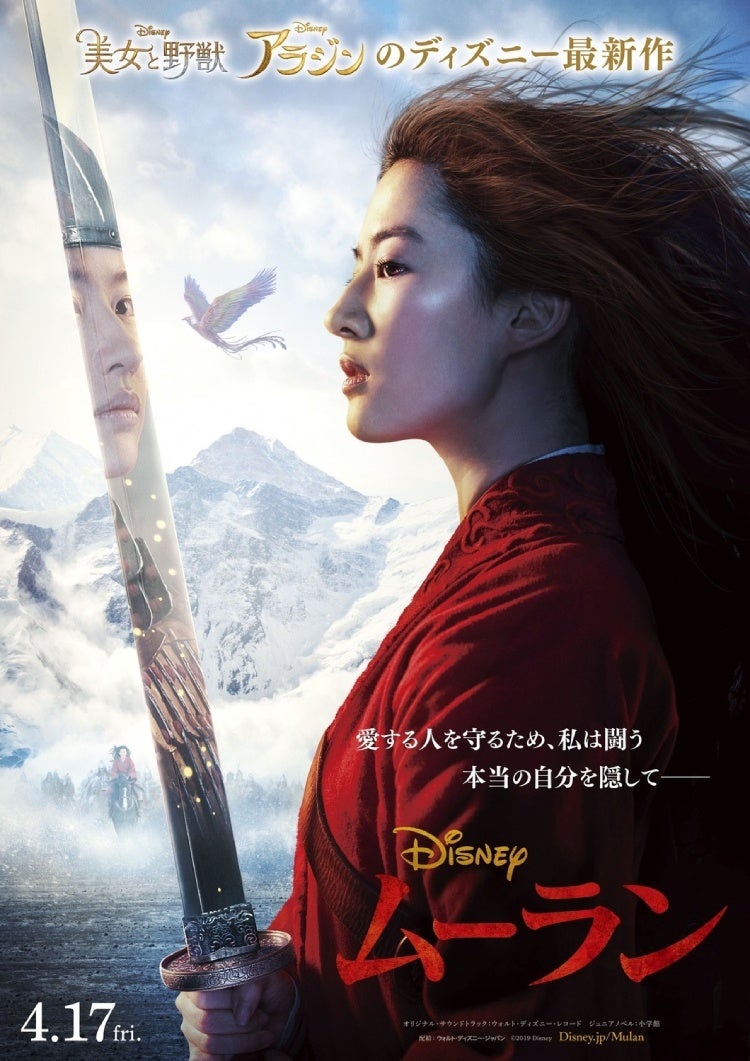 Mulan 2020 Movie Wallpapers