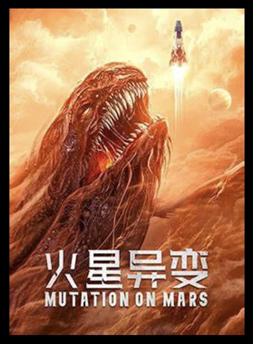 Mutation On Mars 2021 Movie Wallpapers